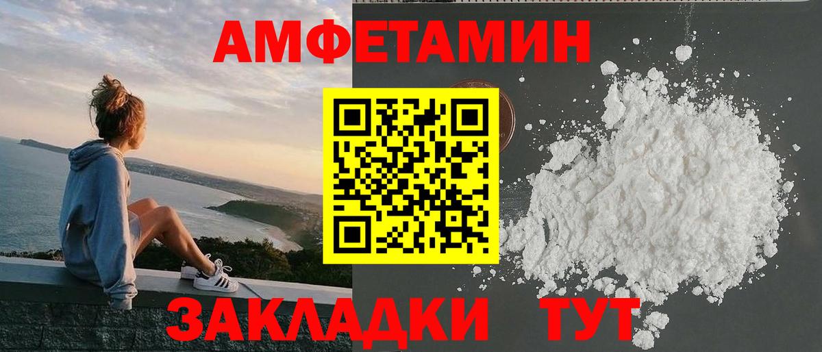 АМФ 98% Люберцы