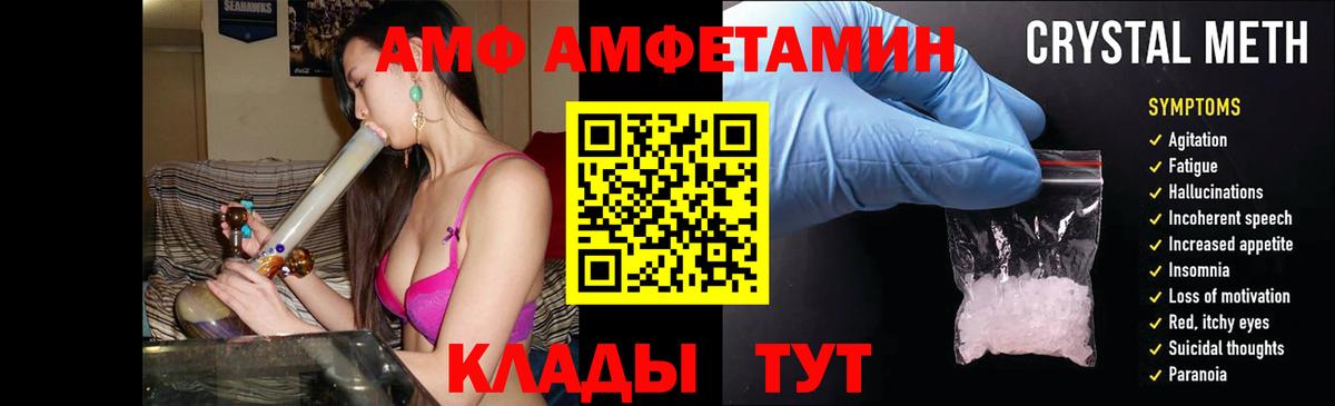 АМФ  АМФЕТАМИН Розовый  Вход с VPN  Люберцы 