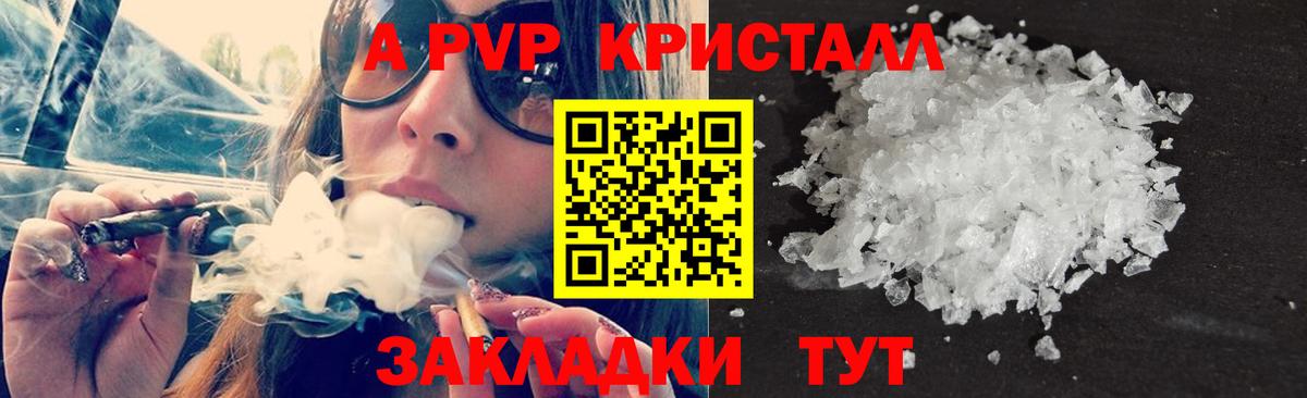 А ПВП крисы CK Люберцы