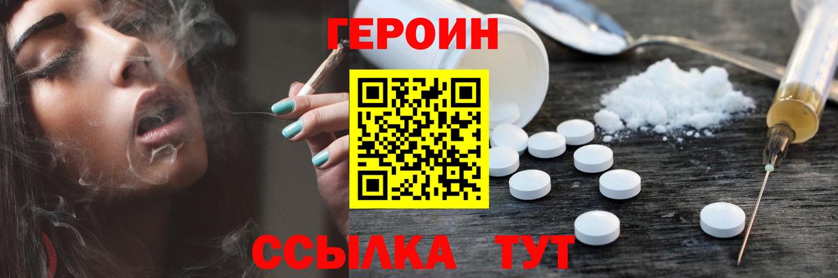 Героин  ГЕРОИН гречка  Вход с VPN  Люберцы 