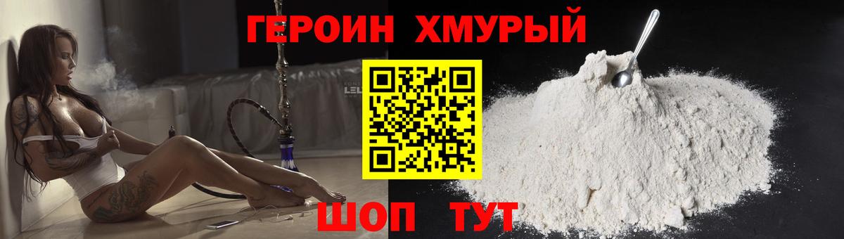 Героин VHQ Люберцы