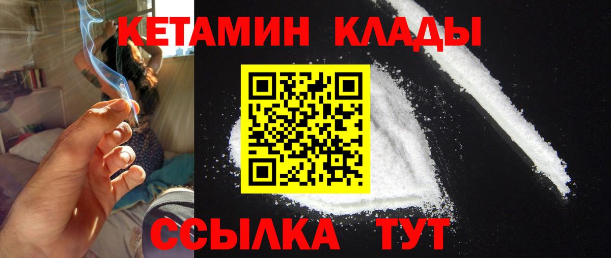 КЕТАМИН VHQ  mega рабочий сайт  Люберцы  Вход с VPN 