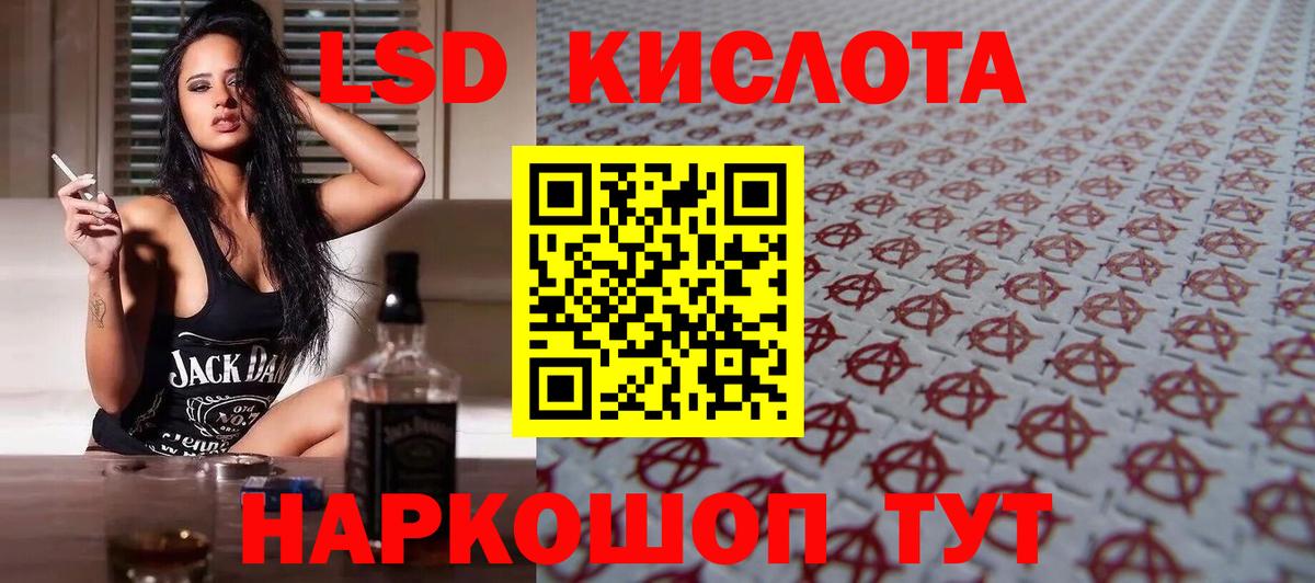 Люберцы  Лсд 25 экстази кислота  ЛСД экстази  Вход с VPN 