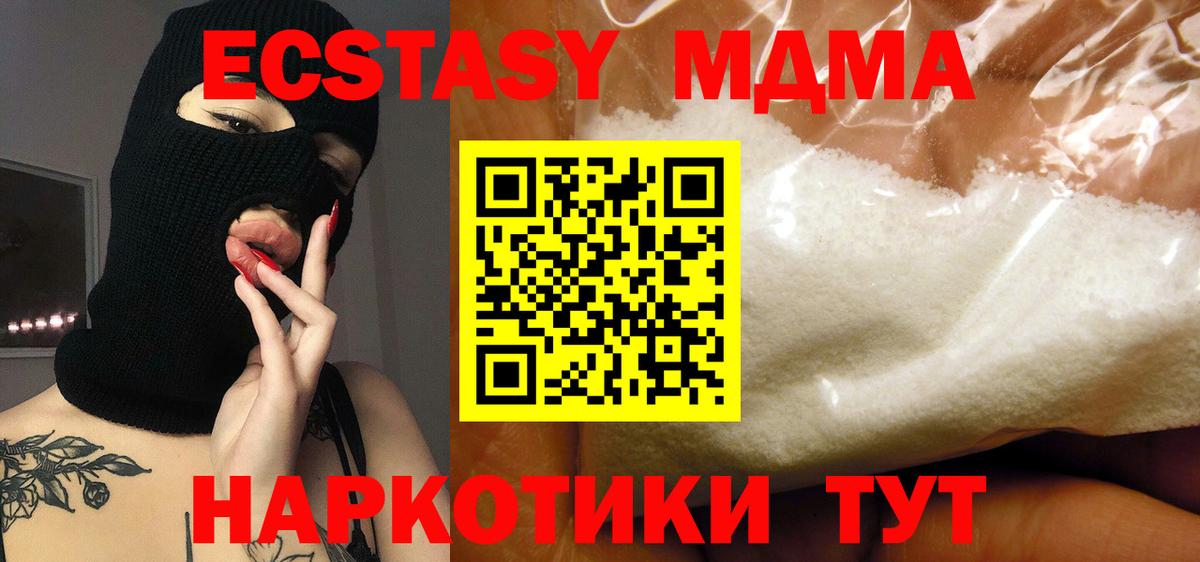 MDMA  MDMA молли  Вход с VPN  MDMA Molly  Люберцы 