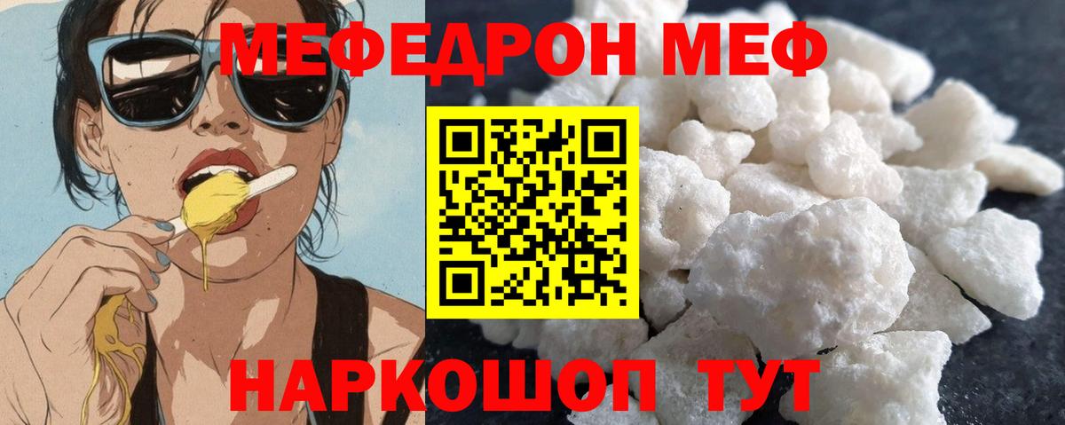 Меф кристаллы Люберцы