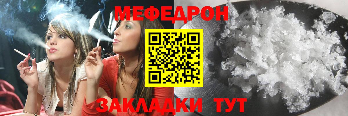 Люберцы  МЯУ-МЯУ  МЕФ  Меф мука  Вход с VPN 