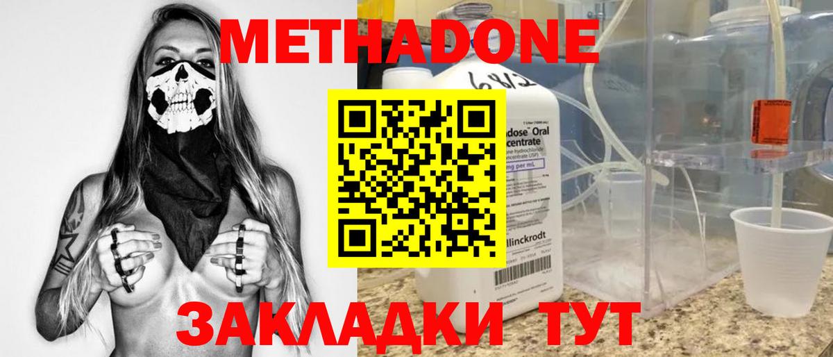 Метадон VHQ  ОМГ ОМГ маркетплейс  Люберцы  Вход с VPN 