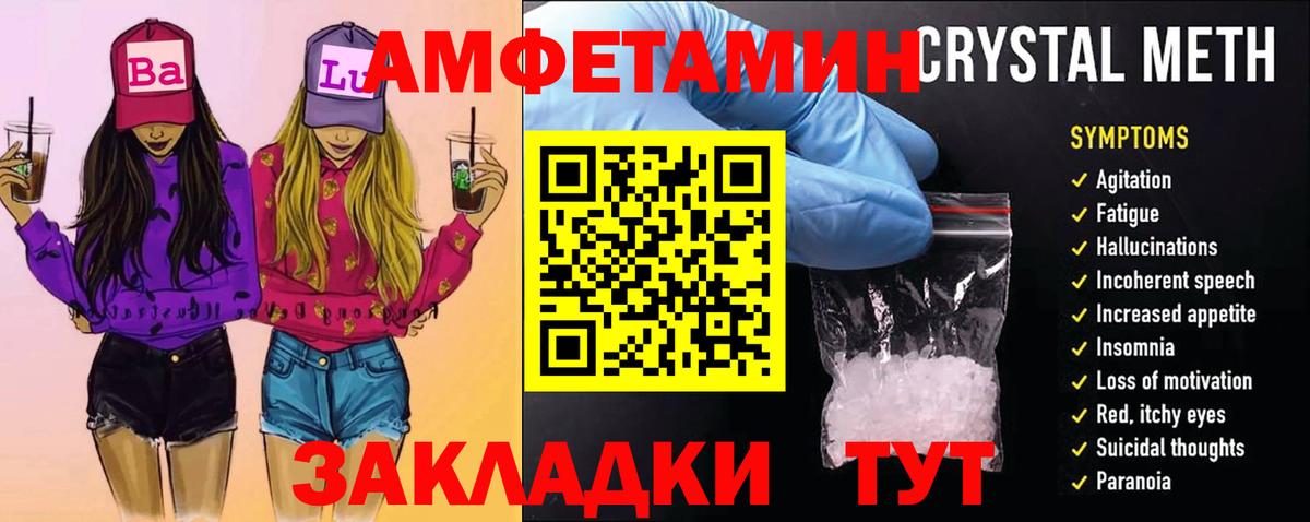 Люберцы  МЕТАМФЕТАМИН мет  Вход с VPN 