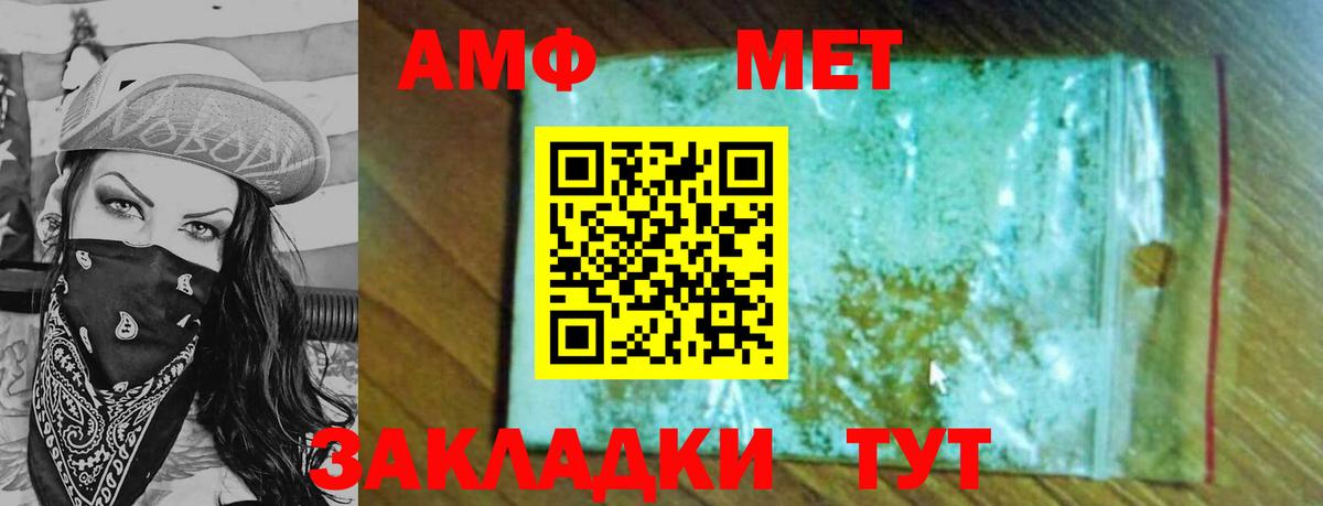 Первитин Methamphetamine Люберцы
