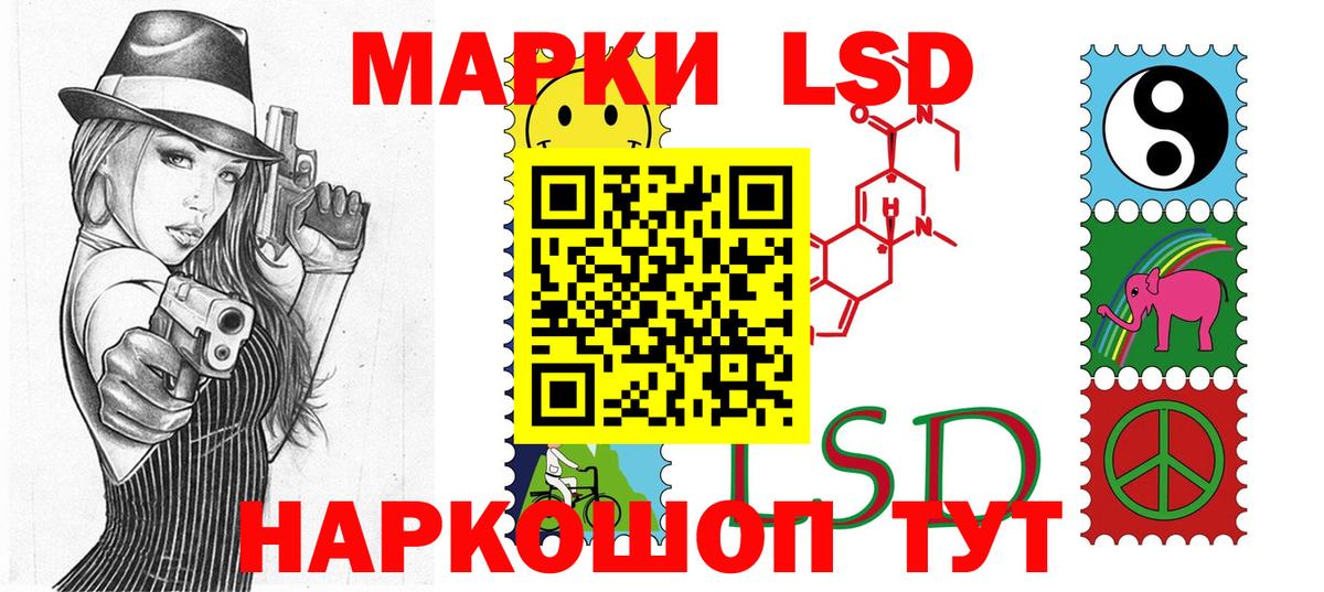 Марки 25I-NBOMe 1500мкг Люберцы