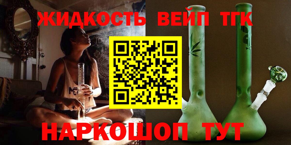 Дистиллят ТГК жижа Люберцы