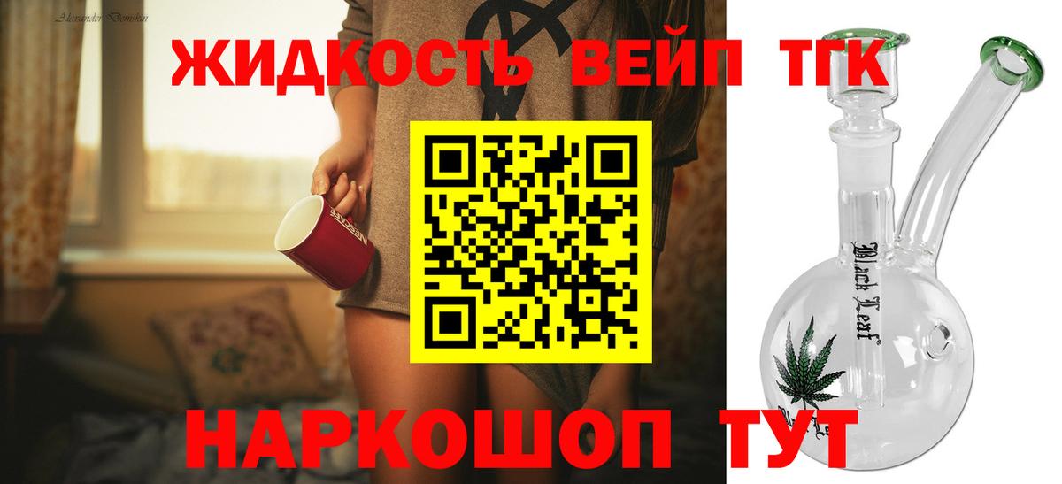 Дистиллят ТГК вейп с тгк  Вход с VPN  Люберцы  Дистиллят ТГК THC oil 