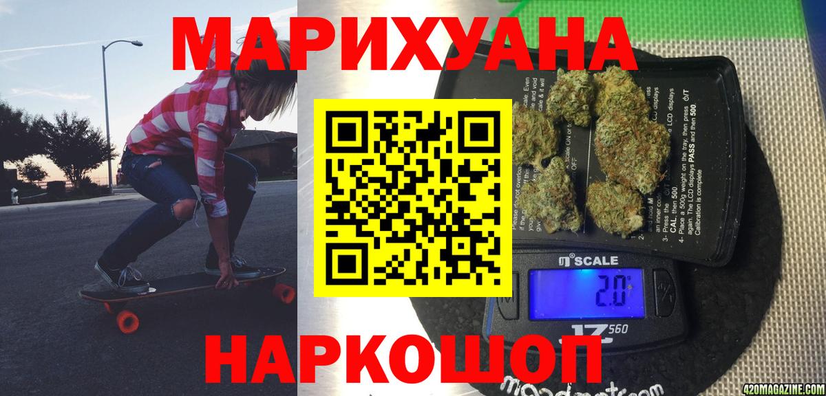МАРИХУАНА AK-47  Вход с VPN  Люберцы  Марихуана Bruce Banner 